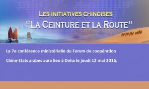 Forum Chine Pays Arabes